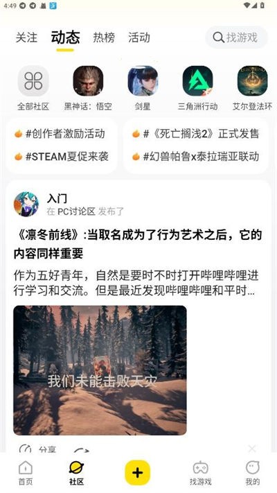 3dm游戏网手机版 v3.6.2 安卓版0