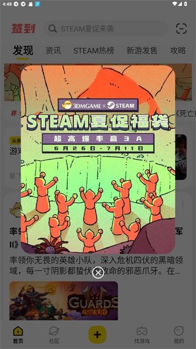 3dm游戏网手机版 v3.6.2 安卓版1