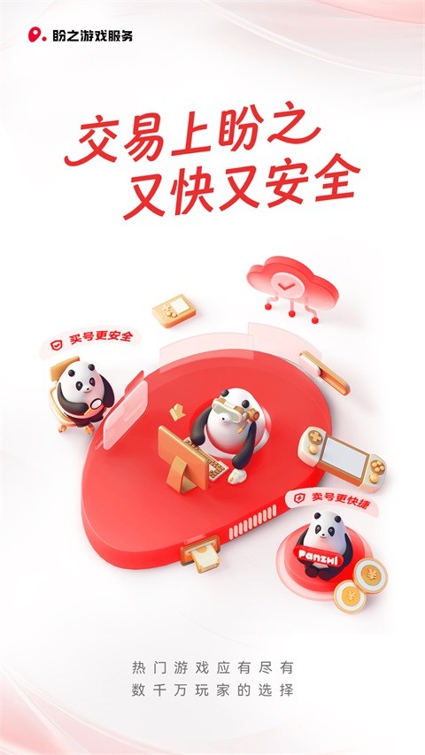 ��֮�������� v5.0.5��׿��0