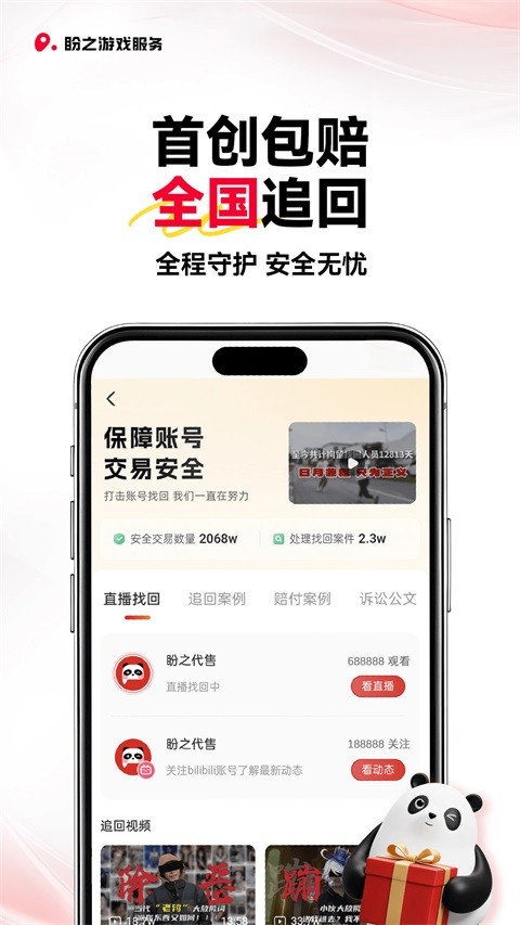 ��֮�������� v5.0.5��׿��1