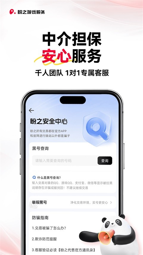 ��֮�������� v5.0.5��׿��3