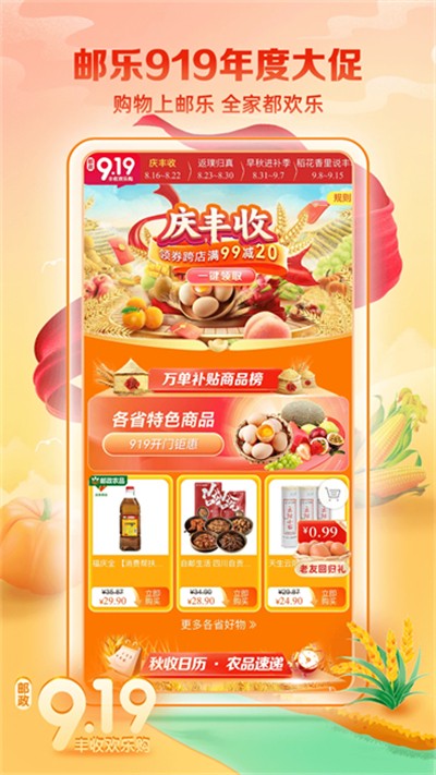 ����С�����°� v3.9.2 ��׿��0