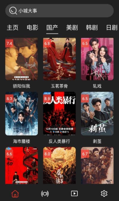 影视森林app官方下载 v3.1.00