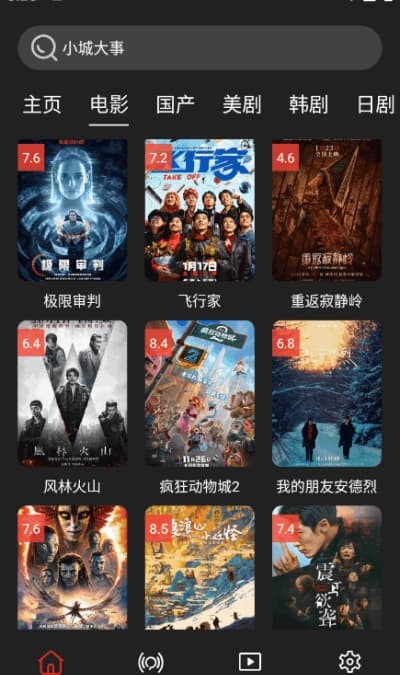 影视森林app官方下载 v3.1.01