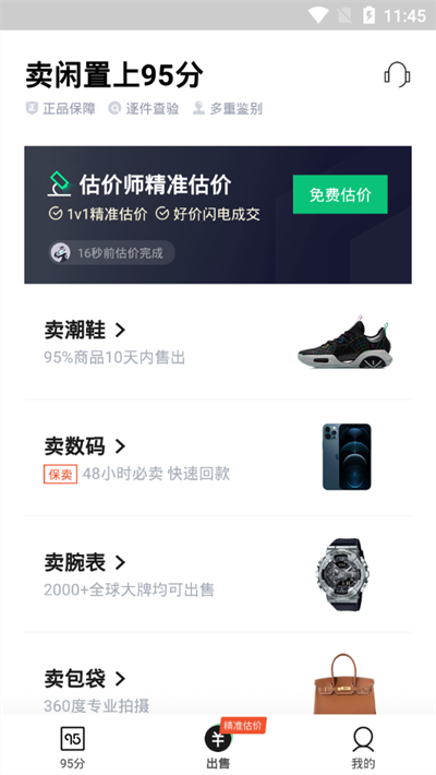 95�����ý���ƽ̨�ֻ��� v3.30.0 ��׿��0