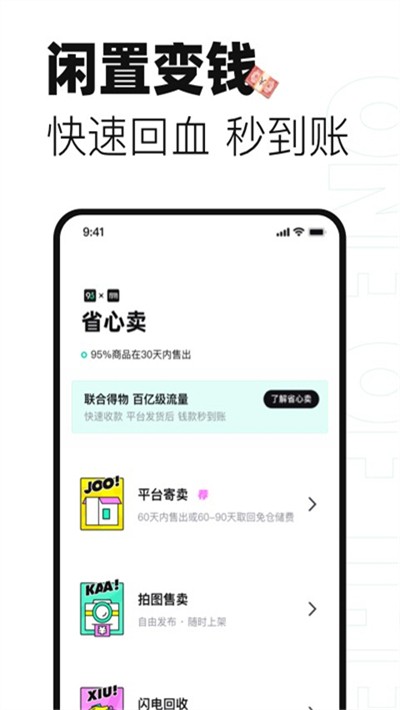 95�����ý���ƽ̨�ֻ��� v3.30.0 ��׿��3