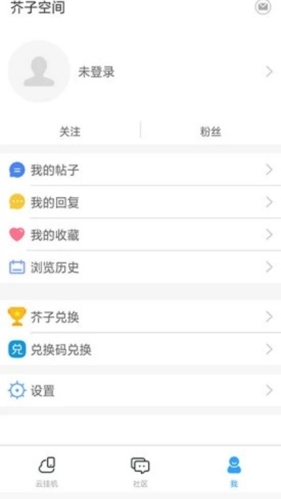 芥末空间最新版本 v700.060