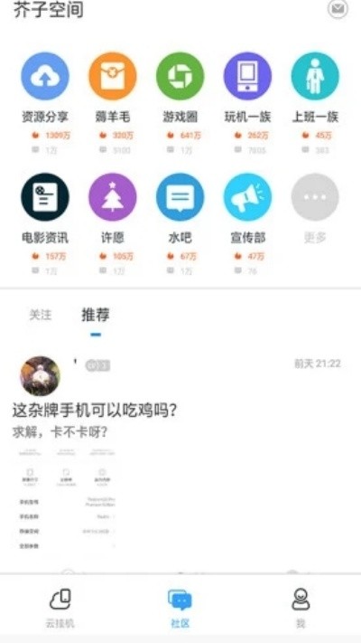 芥末空间最新版本 v700.062