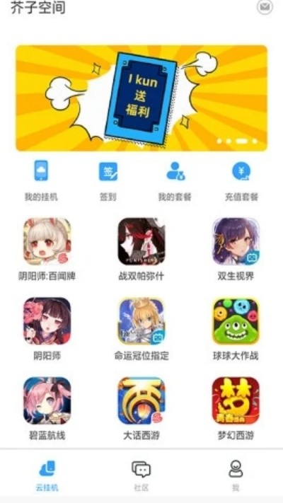 芥末空间最新版本 v700.063