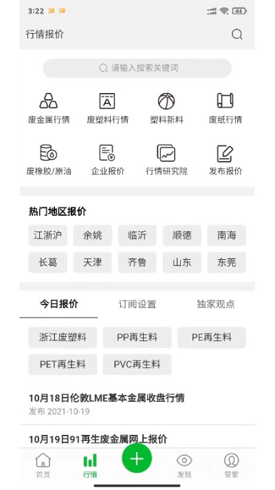 zz91������app v1.7.95 ��׿��1