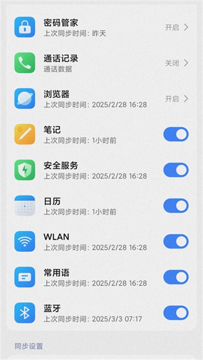 小米云服务最新版 v1.12.0.6.90 安卓手机版2