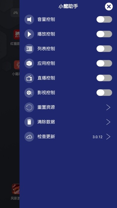 小懿助手下载 v3.0.120