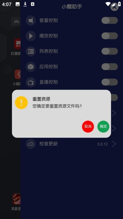 小懿助手下载 v3.0.121