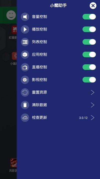 小懿助手下载 v3.0.122