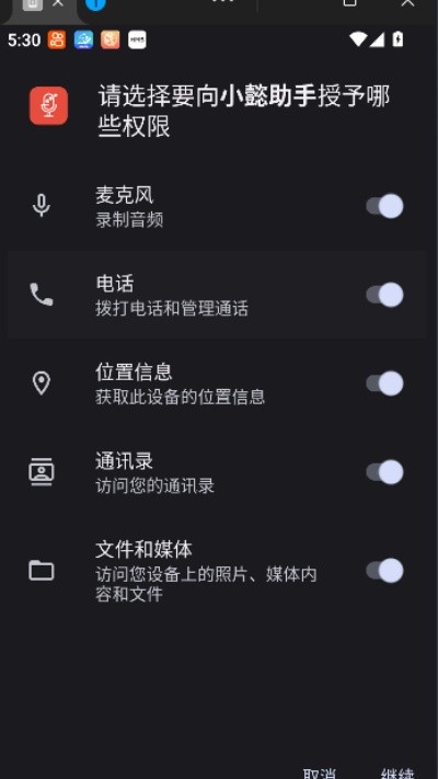 小懿助手下载 v3.0.123