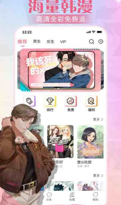 爱耽漫画手机版下载 v2.2.80