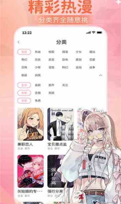 爱耽漫画手机版下载 v2.2.81