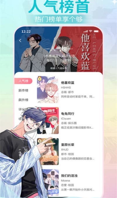 爱耽漫画手机版下载 v2.2.83