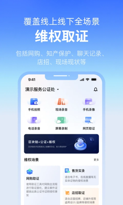 公证云app v5.3.35 安卓版0