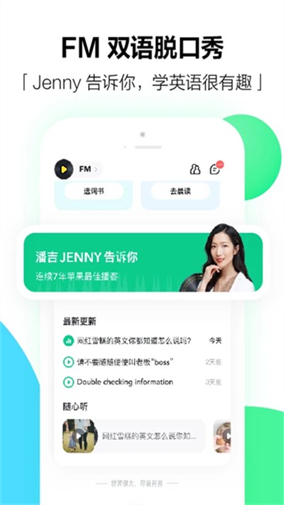 ����Ӣ�����ذ�װ v8.2.10 ��׿��0