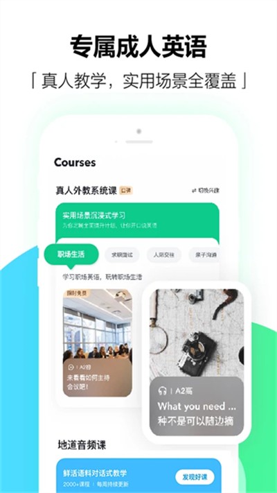 ����Ӣ�����ذ�װ v8.2.10 ��׿��1