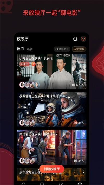 �Ϲϵ�Ӱapp���� v9.3.4 ��׿��1