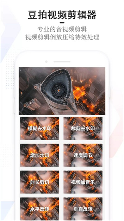 豆拍手机版下载 v24.6.25 安卓版3