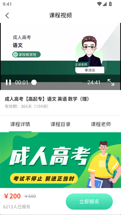 ������ѧ���� v4.5.00