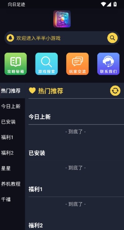 土豆游戏库最新手机版 v1.1.61