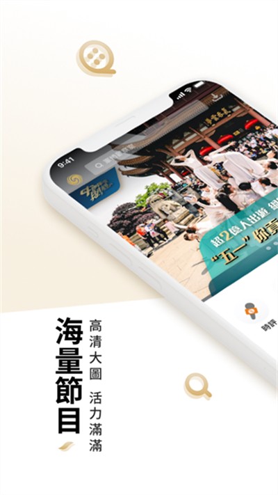 凤凰秀手机版下载 v5.5.6.1 安卓版1