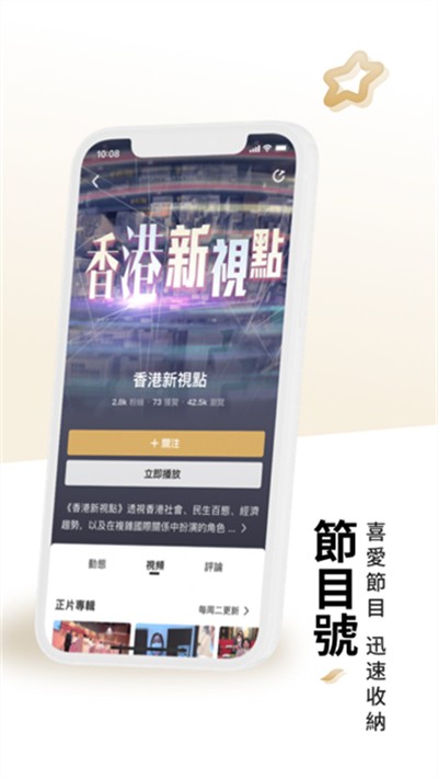 凤凰秀手机版下载 v5.5.6.1 安卓版4