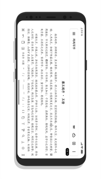 纯纯写作软件 v27.11.2 安卓版3