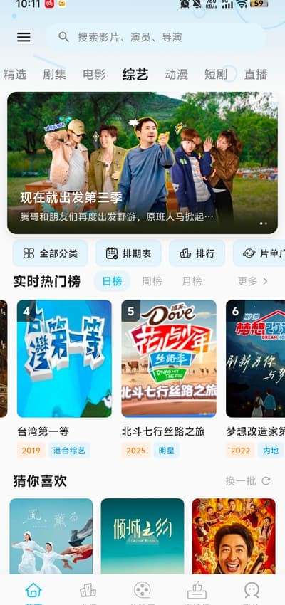 �Ķ��ӽ�2026���°� v2.42