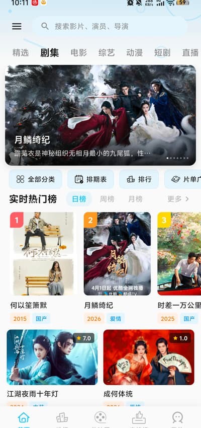 �Ķ��ӽ�2026���°� v2.43