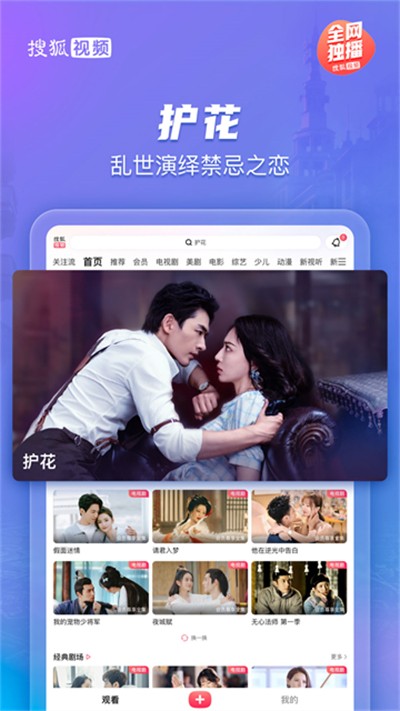 �Ѻ���ƵPad����Ѱ����� v10.2.25 ��׿��2