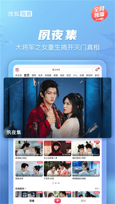 �Ѻ���ƵPad����Ѱ����� v10.2.25 ��׿��4