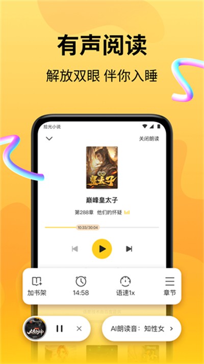 拾光小说app下载 v5.0.7.3 安卓版0