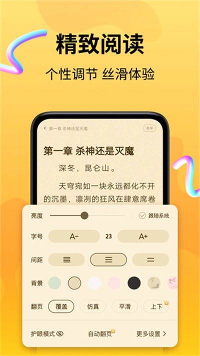 拾光小说app下载 v5.0.7.3 安卓版2