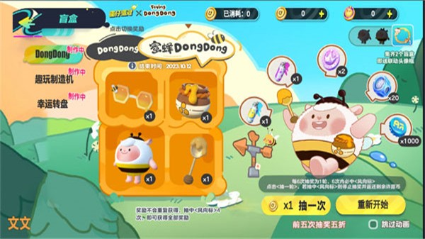 �����ɶԳ齱ģ�����ֻ������� v2.0 ��׿��2