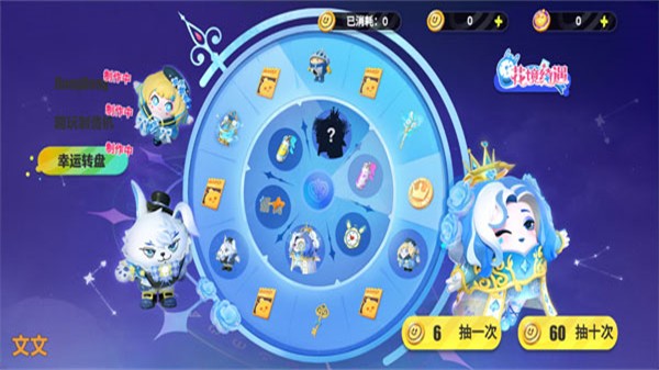 �����ɶԳ齱ģ�����ֻ������� v2.0 ��׿��3