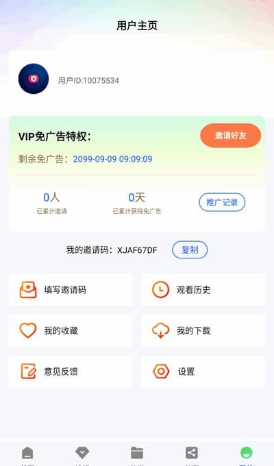 �Ǽ���Ƶapp�ٷ��� v1.1.0��׿��0