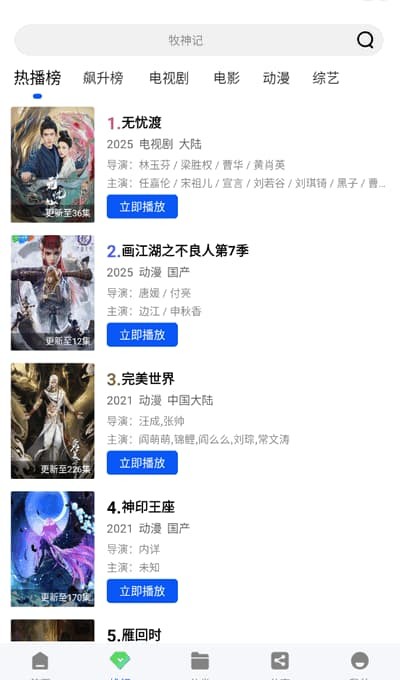 �Ǽ���Ƶapp�ٷ��� v1.1.0��׿��1