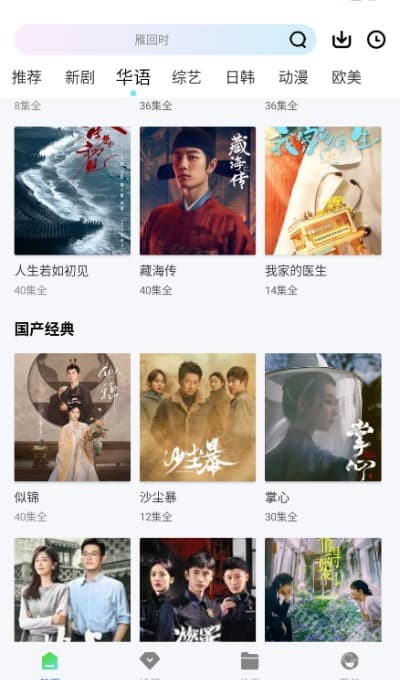 �Ǽ���Ƶapp�ٷ��� v1.1.0��׿��3