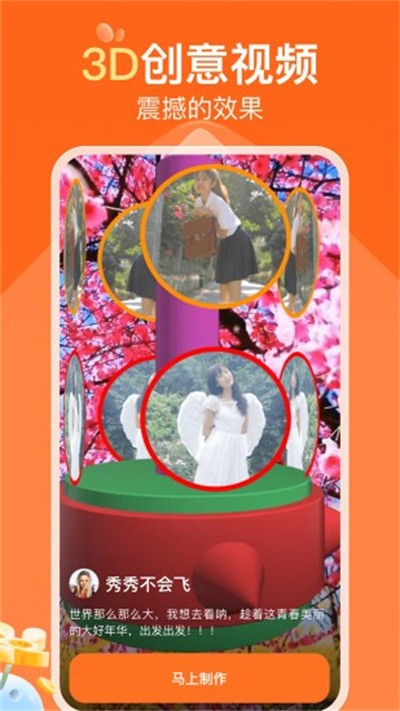 可秀app下载 v1.4.6 安卓版1