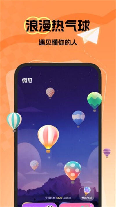 微热软件 v1.19.10