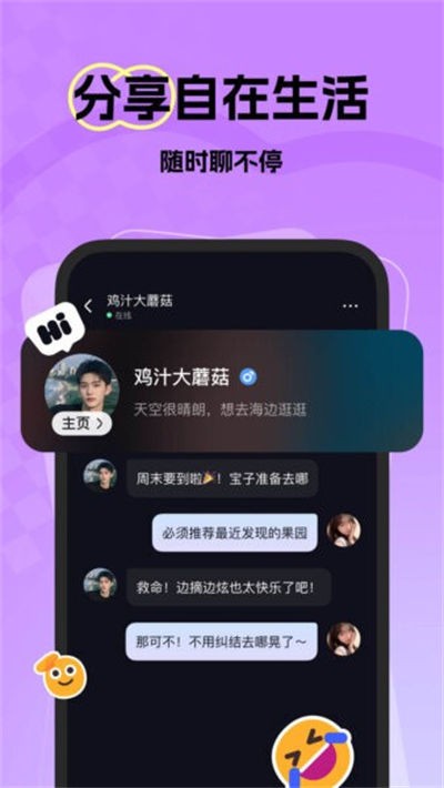 微热软件 v1.19.11