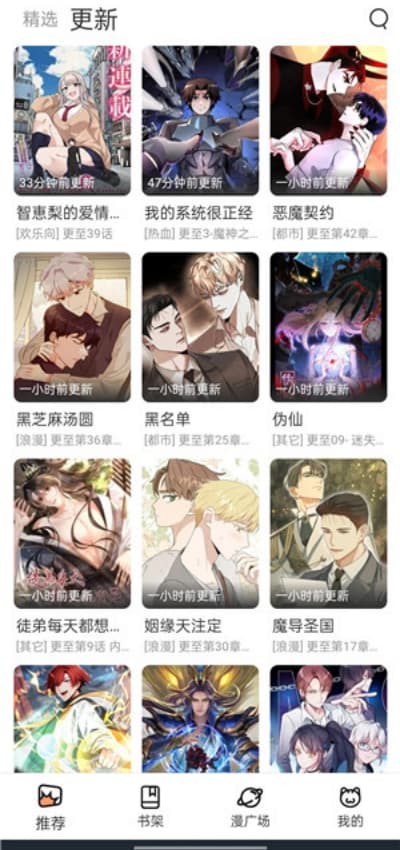 喵趣漫画官方正版下载 v1.1.2.30