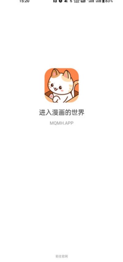 喵趣漫画官方正版下载 v1.1.2.31
