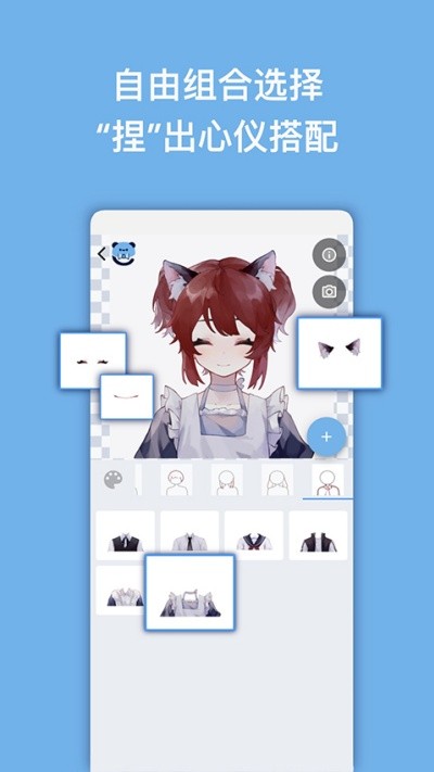 捏咔免费版 v1.1.22安卓版0