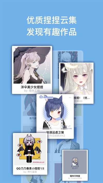 捏咔免费版 v1.1.22安卓版2